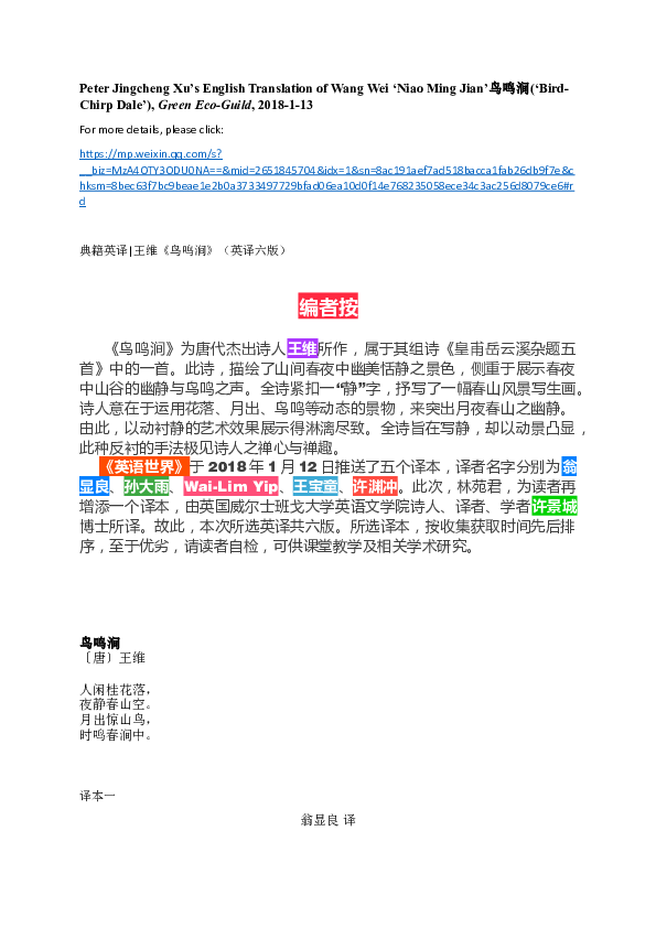 (DOC) Peter Jingcheng Xu’s English Translation of Wang Wei ‘Niao Ming ...