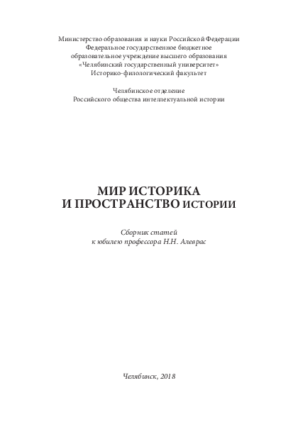 (PDF) "Крымская война" академика Е.В. Тарле: рождение советской ...