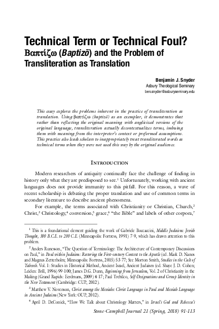 Pdf Technical Term Or Technical Foul Baptizw Baptizō And The Problem Of Transliteration As Translation Benjamin Snyder Academia Edu