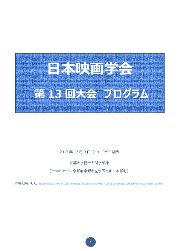 Pdf 喪失と対峙する 走れ 絶望に追いつかれない速さで を一例に Yutaka Kubo Academia Edu