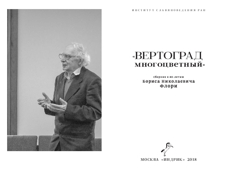 (PDF) П. И. Прудовский, Россия и Бранденбургско-Прусское государство в ...