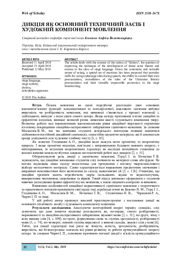 Ой хто хто миколая любить художній засіб