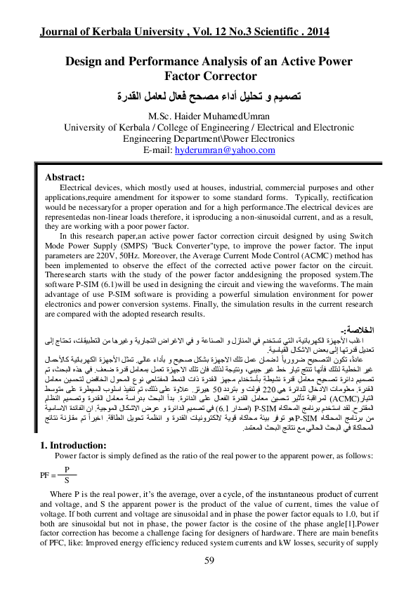 (PDF) Design and Performance Analysis of an Active Power Factor Corrector