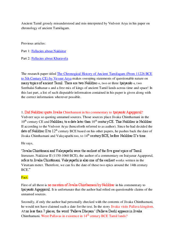 Thiruvalluva Malai Pdf