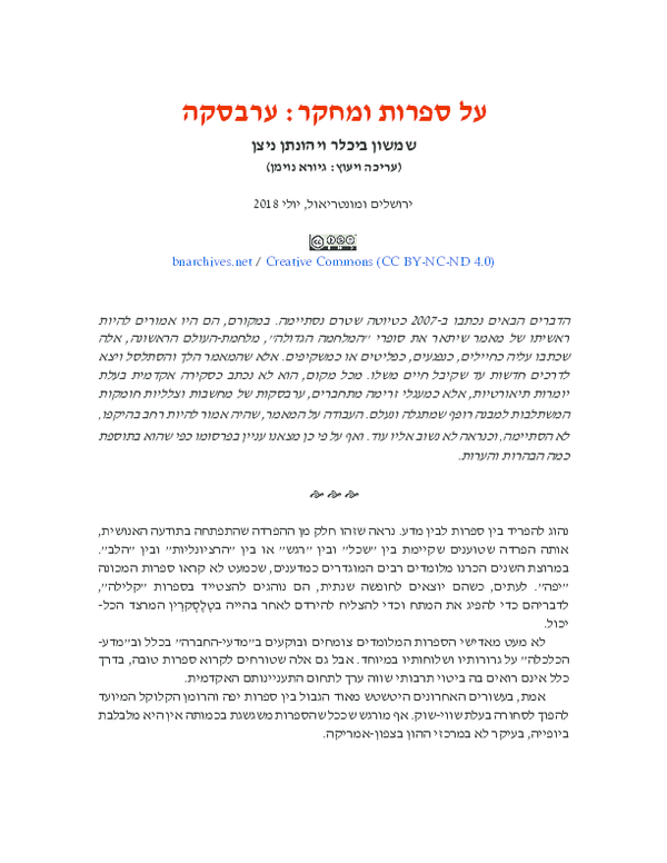 Research paper on arabesque 06 picture