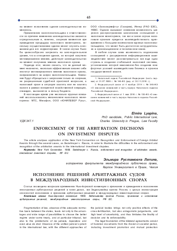 (PDF) Enforcement of the arbitration decision on international ...