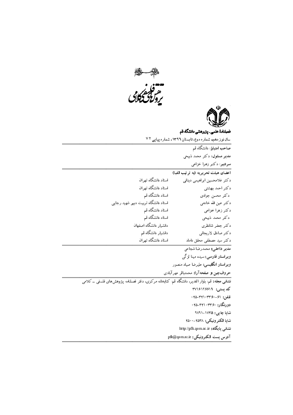 (PDF) JPTR. vol.72.pdfپژوهشهای فلسفی کلامی | Journal of Philosophical ...