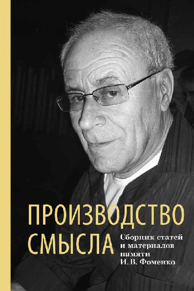 (PDF) Феномен трофейного кинематографа в творчестве И. Бродского и Б ...