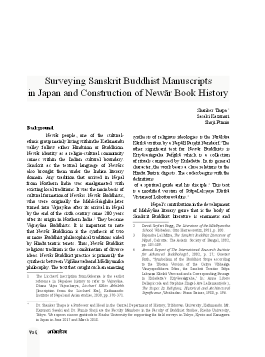 First page of “Surveying Sanskrit Buddhist Manuscripts in Japan and Construction of Newār Book History”