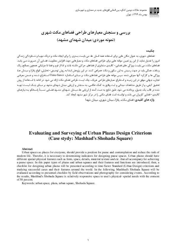 Urban intervention case study image