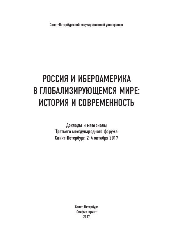 (PDF) Global governance and climate change: are brics a new “alternative”?