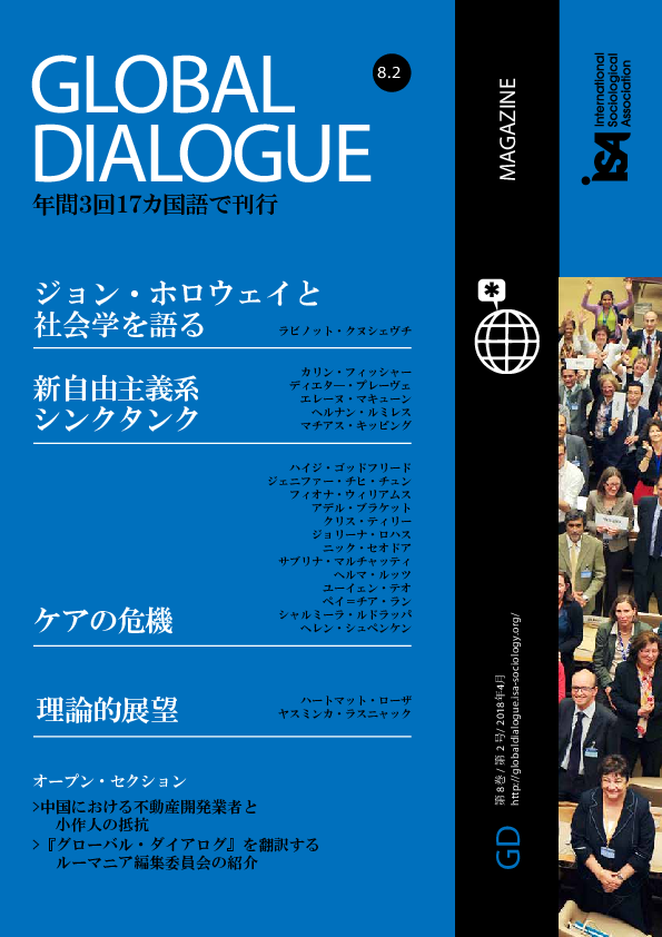Pdf Global Dialogue 8 2 Japanese Translation Satomi 里美 Yamamoto 山元 Academia Edu