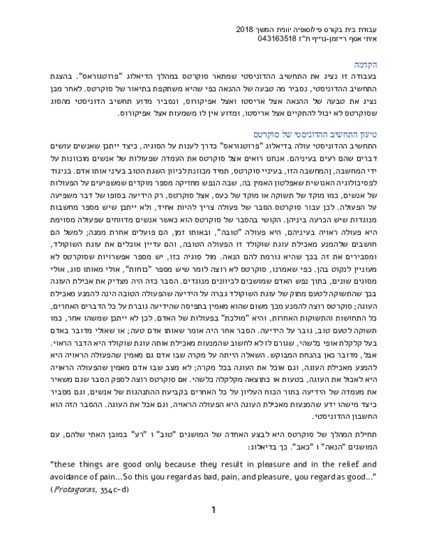 Plato definition picture