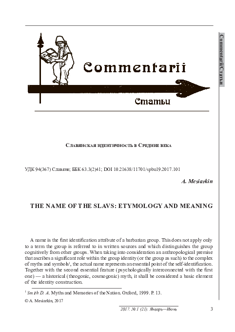 (PDF) The name of the Slavs: etymology and meaning [Имя славян ...