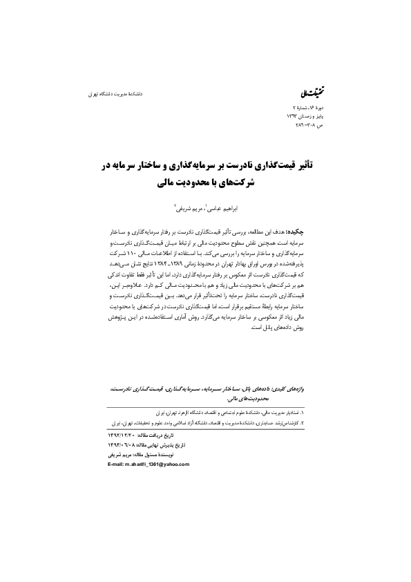 Financial constraints essay picture