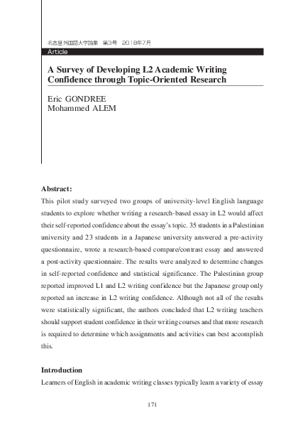 Confidence essay example picture