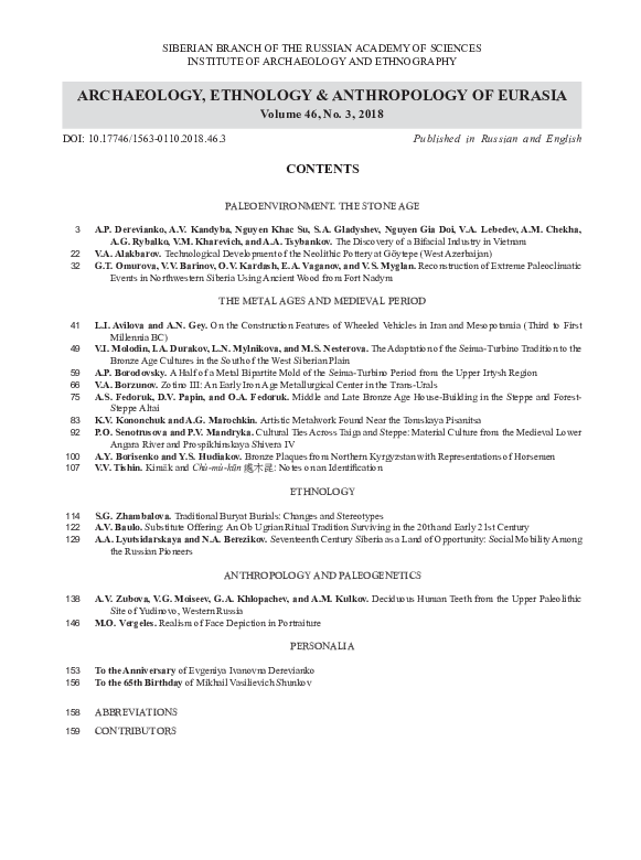 Neolithic revolution pdf image