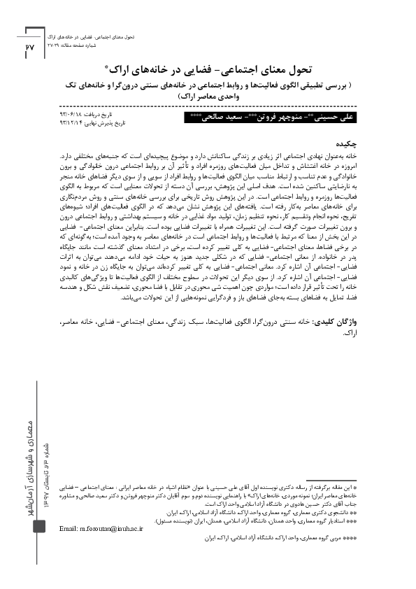  PDF Evolution Of Socio Spatial Meaning In Iranian Houses 