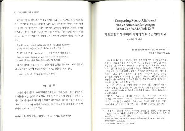 (PDF) Comparing MacroAltaic and Native American languages What can