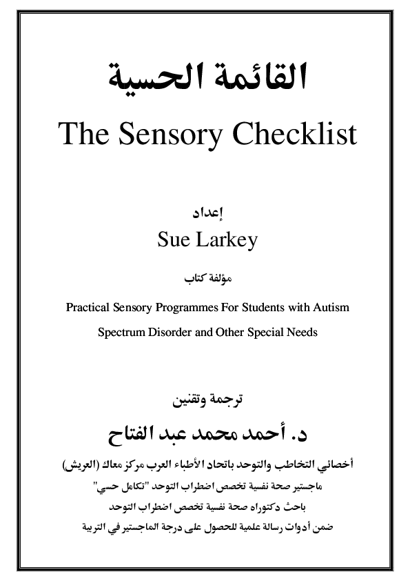 (PDF) Practical Sensory Programmes For Students with Autism Spectrum ...
