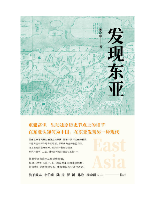 近代東亞海域文化交流史　関西大學東亜海域交流史研究叢刊 近代東亞海域文化交流史 関西大學東亜海域交流史研究叢刊 - メルカリ