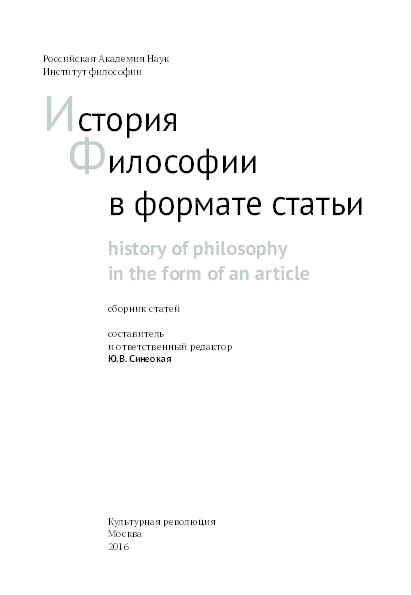 Об идейных истоках философий дипломатии Об идейных истоках философий дипломатии