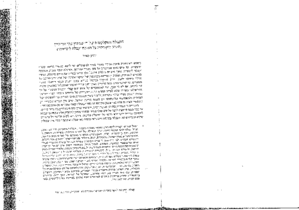 The cabala critical essays picture