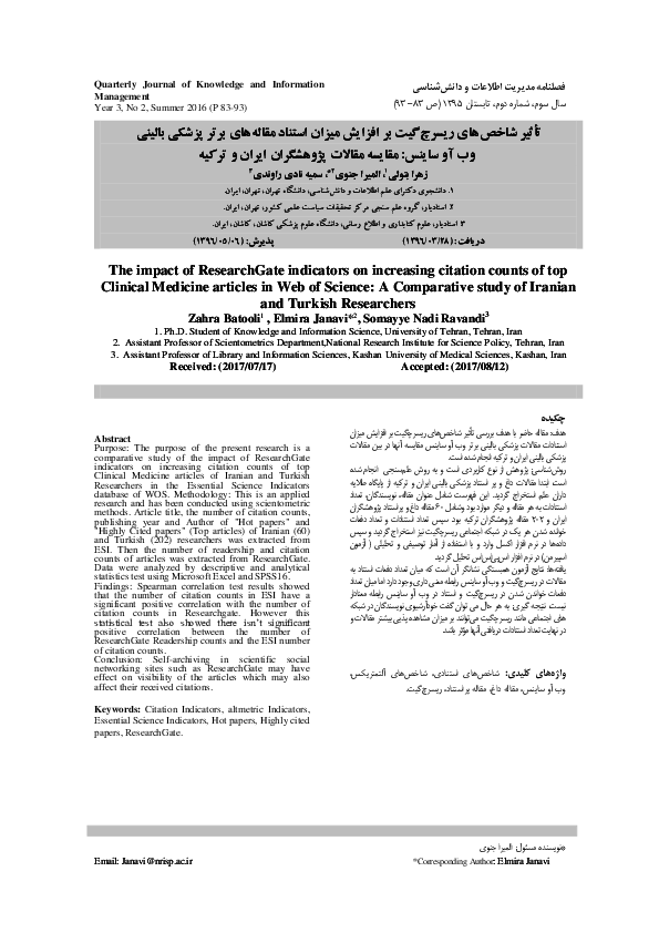 Citing an article in a paper image