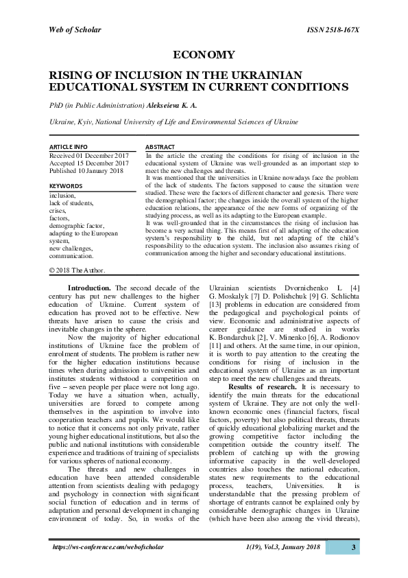 (PDF) RISING OF INCLUSION IN THE UKRAINIAN EDUCATIONAL SYSTEM IN ...