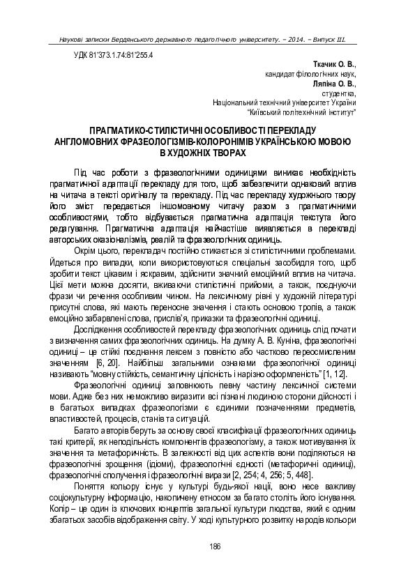 Колороніми в структурі фразеологізмів в англійській мові Колороніми в структурі фразеологізмів в англійській мові