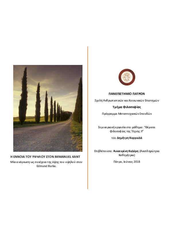 Kant philosopher image