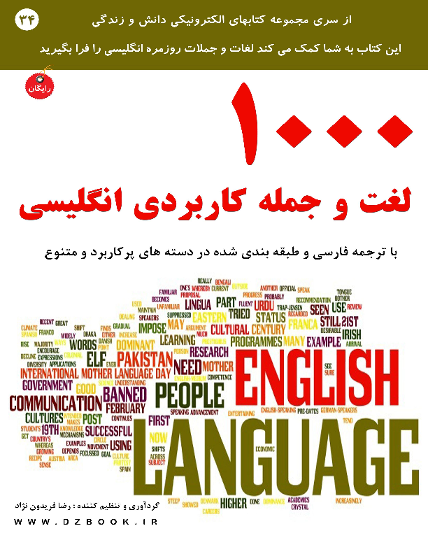 PDF) EN Vcb [www.ketabesabz.com] | fsdfdf sfsdfs - Academia.edu
