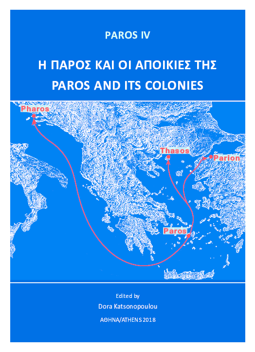 (PDF) Η ΠΑΡΟΣ ΚΑΙ ΟΙ ΑΠΟΙΚΙΕΣ ΤΗΣ PAROS AND ITS COLONIES Pharos Thasos ...