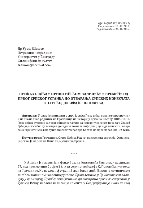 (PDF) Приказ стања у Приштинском валилуку у времену од Првог српског ...