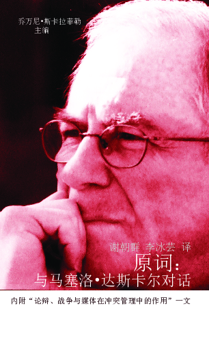 (PDF) A crua palavra. Conversation with Marcelo Dascal