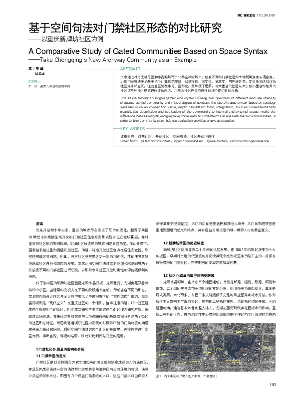 【ゆう】 CHONGQING UNIVERSITY | Architecture and urban planning