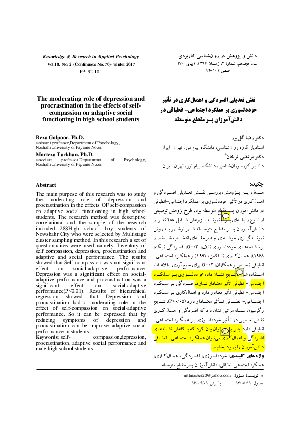 Academic procrastination essay picture