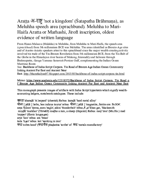 (PDF) Araṭṭa अ-राष्ट्र 'not a kingdom' (Śatapatha Brāhmaṇa), as Meluhha ...