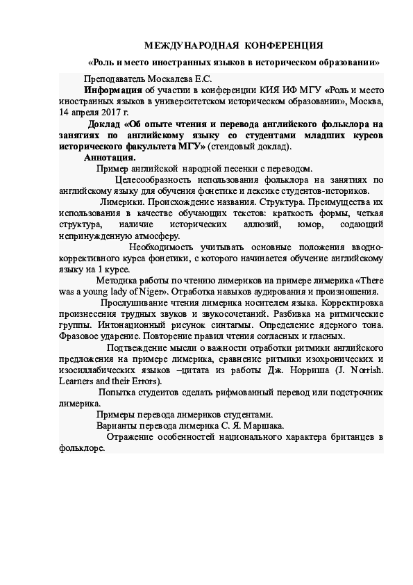 [PUNIQRANDLINE-(au-dating-names.txt) 52 Доклады для студентов по английскому языку 4045