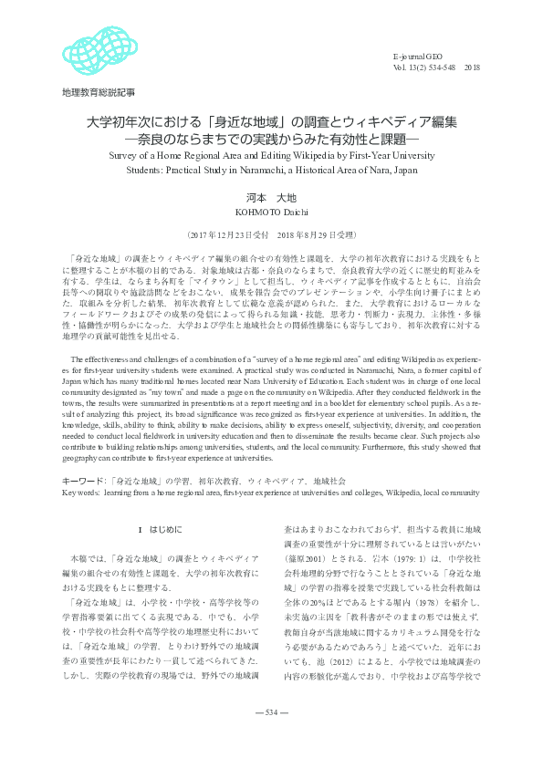 【中古】 巡検学習・フィールドワーク学習の理論と実践 地理教育におけるワンポイント巡検のすすめ/古今書院/松岡路秀 Amazon.co.jp: 巡検学習・フィ-ルドワ-ク学習の理論と実践: 地理