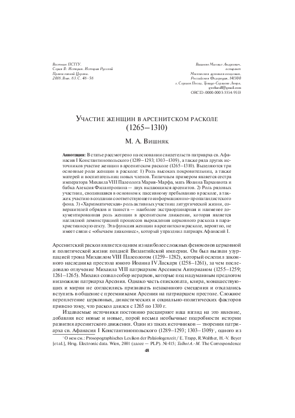 What did ussr stand for image