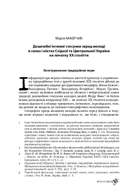 Реферат: Premarital Sex Essay Research Paper Premarital SexPremarital Реферат: Premarital Sex Essay Research Paper Premarital SexPremarital