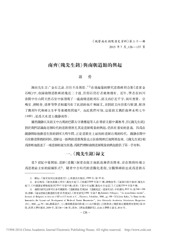 Shandong University Advanced Institute For Confucian Studies Academia Edu