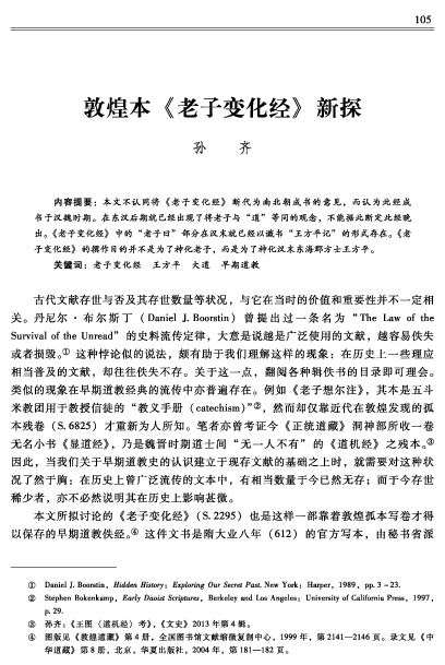 Shandong University Advanced Institute For Confucian Studies Academia Edu