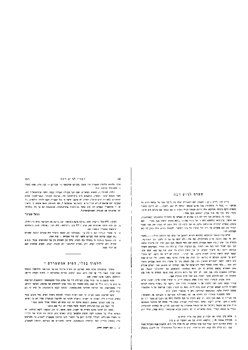 (PDF) Daniel Sperber, “Note on Ruth Rabbah,” Sinai, vol. 67, no. 4 ...