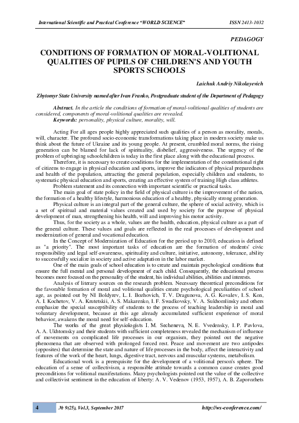 (PDF) CONDITIONS OF FORMATION OF MORAL-VOLITIONAL QUALITIES OF PUPILS ...