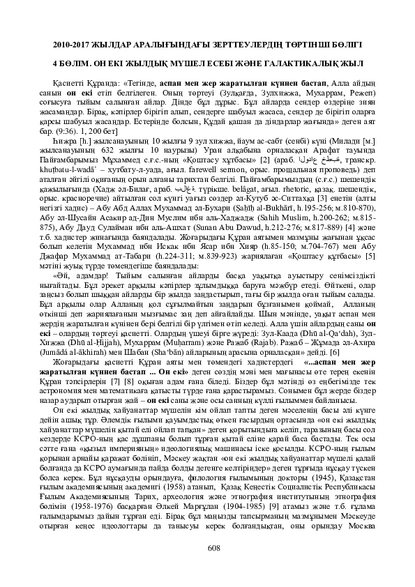 Кішкентай жыныс мүшесімен және әжелермен жыныстық қатынас