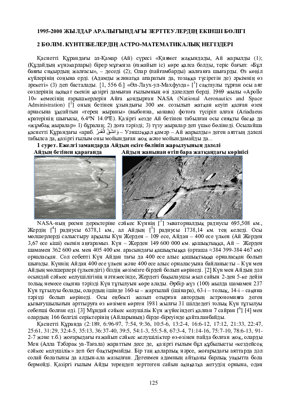 әдемі жалаңаш спортшылар