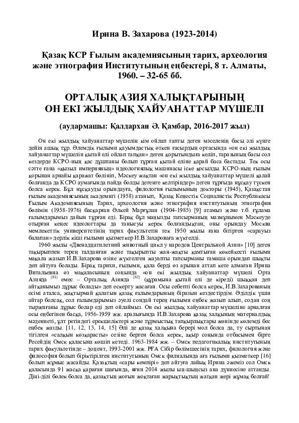 Магнитогорскіде қолдан жасалған порно түсірілді