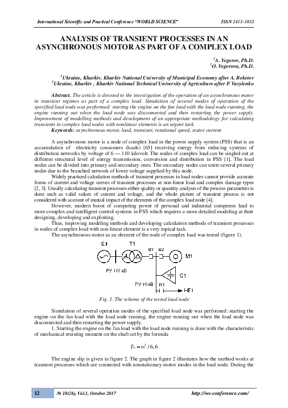 (PDF) ANALYSIS OF TRANSIENT PROCESSES IN AN ASYNCHRONOUS MOTOR AS PART ...